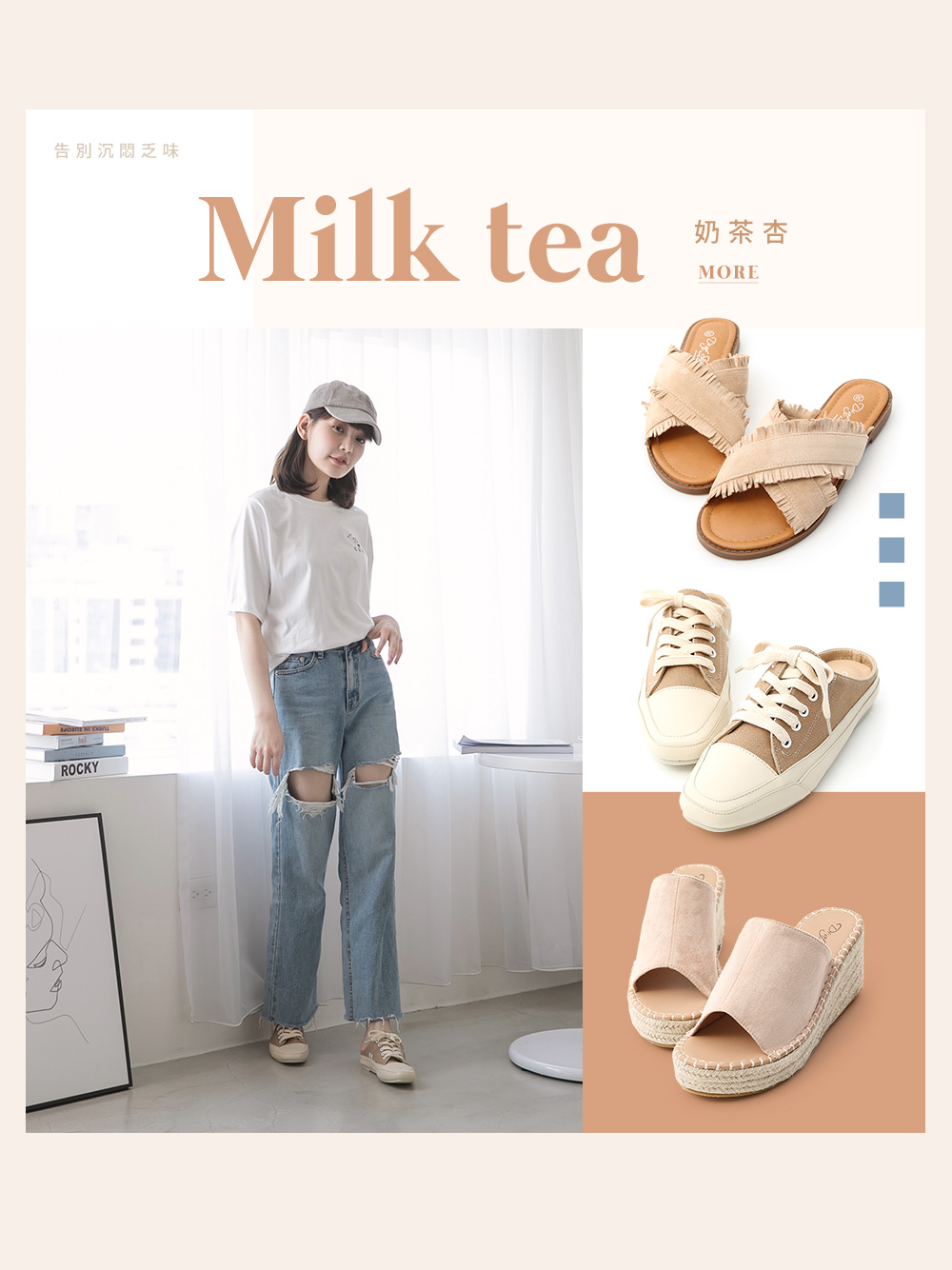 Milk tea奶茶杏涼鞋 女鞋 鞋款