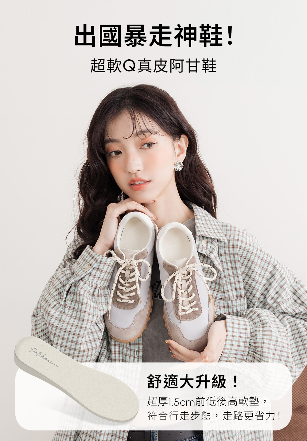機能增高真皮阿甘休閒鞋 米白