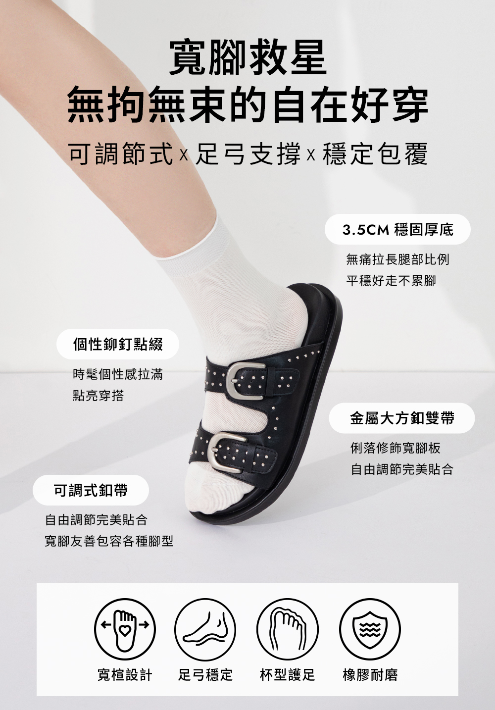 個性鉚釘雙釦環減壓休閒拖鞋 黑色