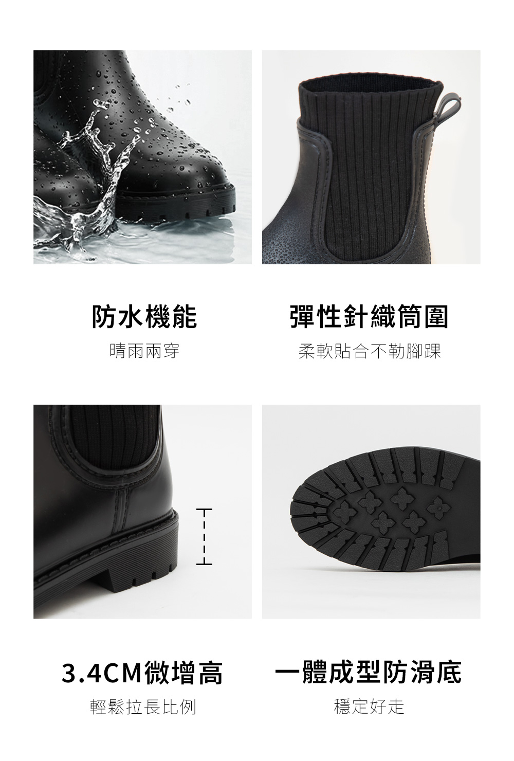 【機能鞋墊】針織拼接切爾西短筒雨靴 杏色