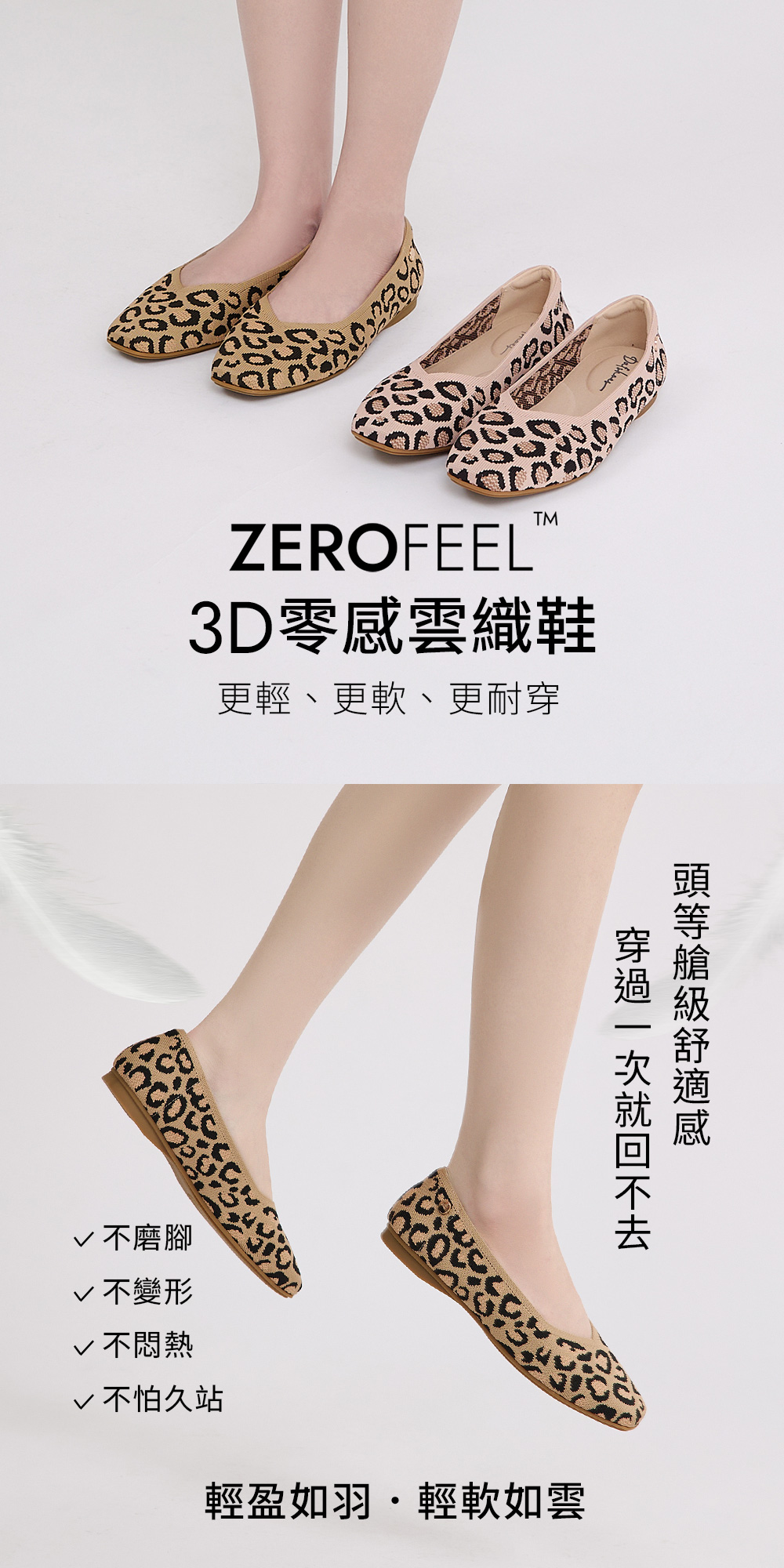 【3D零感雲織鞋】豹紋方頭娃娃鞋 粉色豹紋