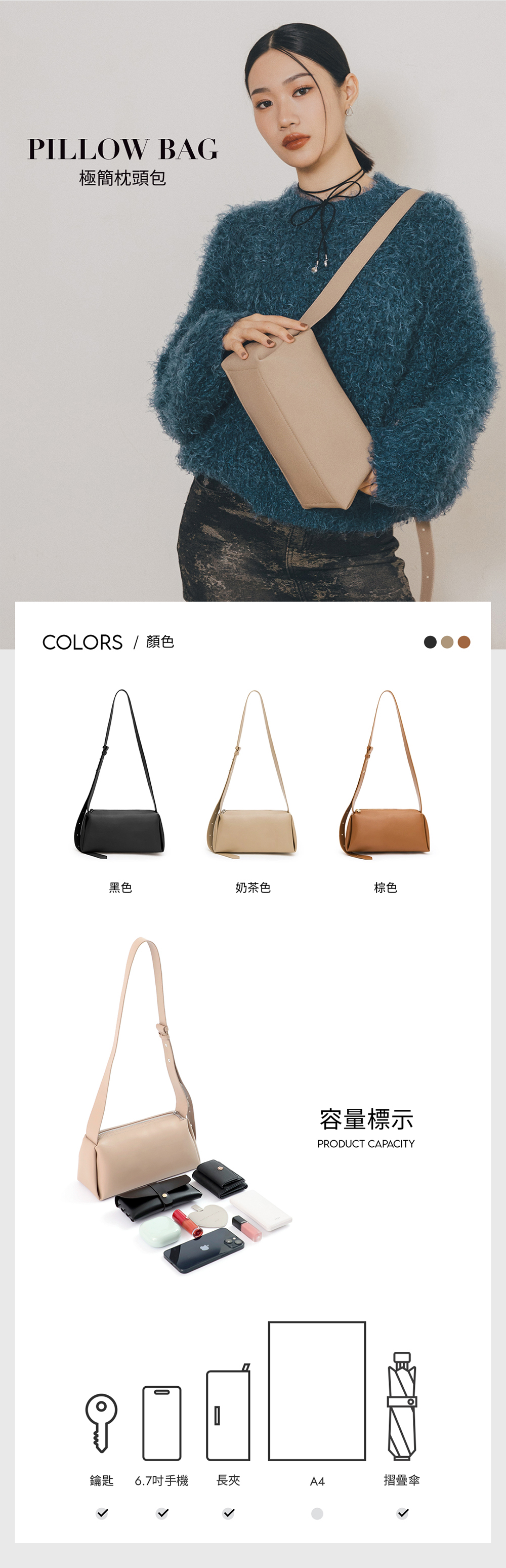 極簡枕頭包 奶茶