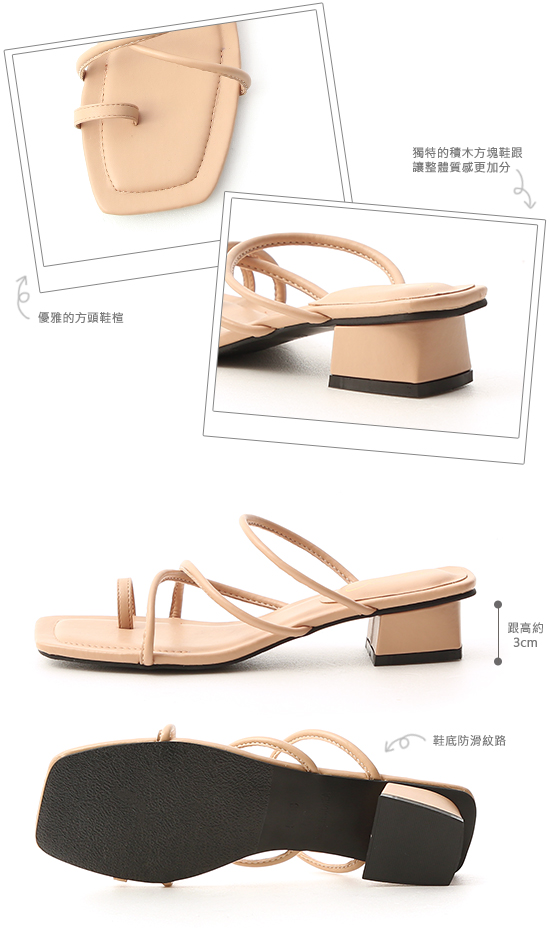 Square Toe Strappy Toe Loop Sandals Nude pink