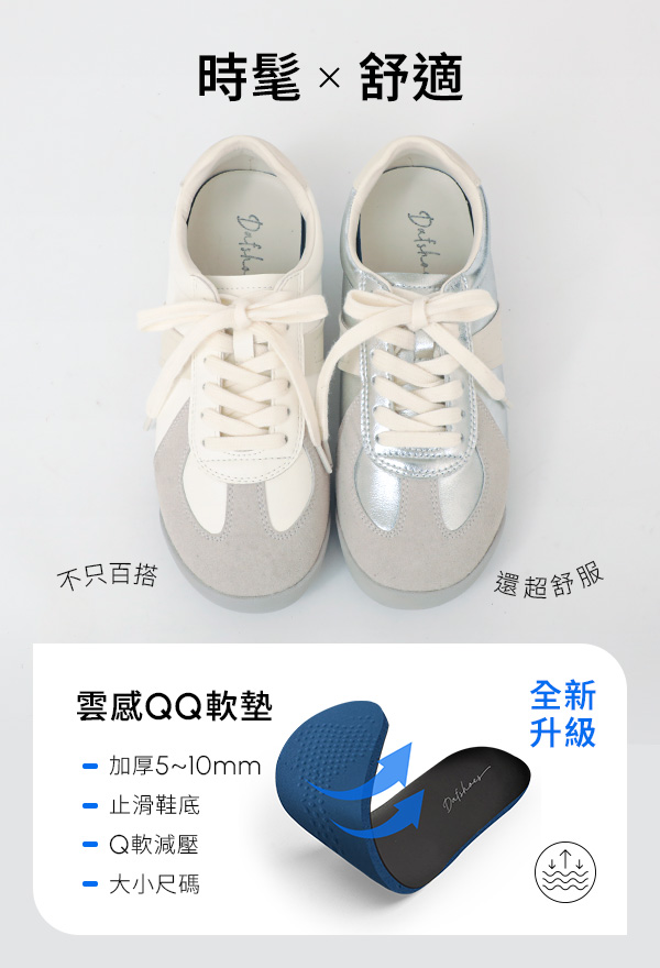 舒適步調軟Q彈休閒德訓鞋 銀