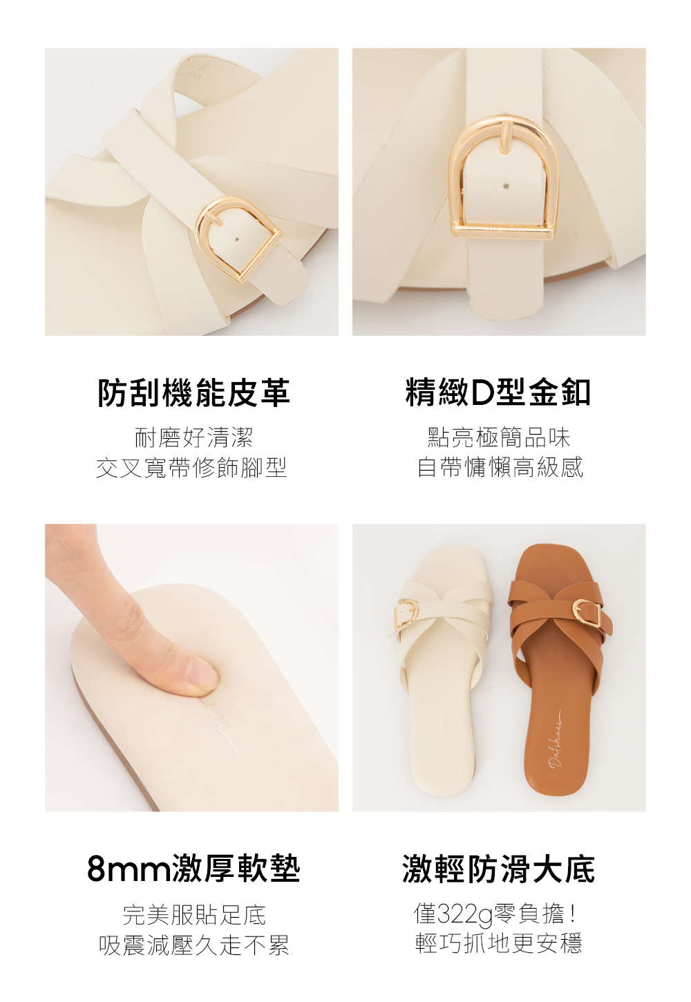 陽光海岸D型釦環平底拖鞋 白