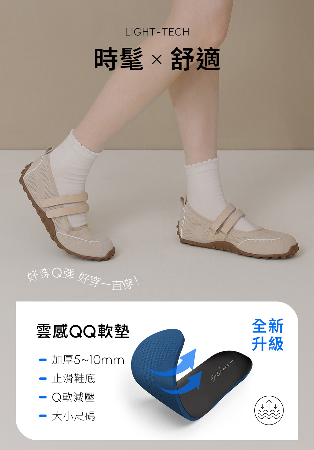 好穿Q彈雙帶機能瑪莉珍鞋 黑