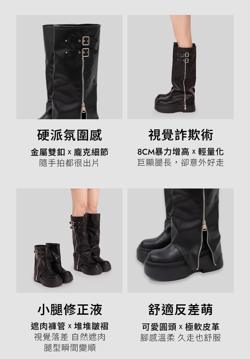 暗黑硬派輕量厚底遮肉褲管長靴 時尚黑