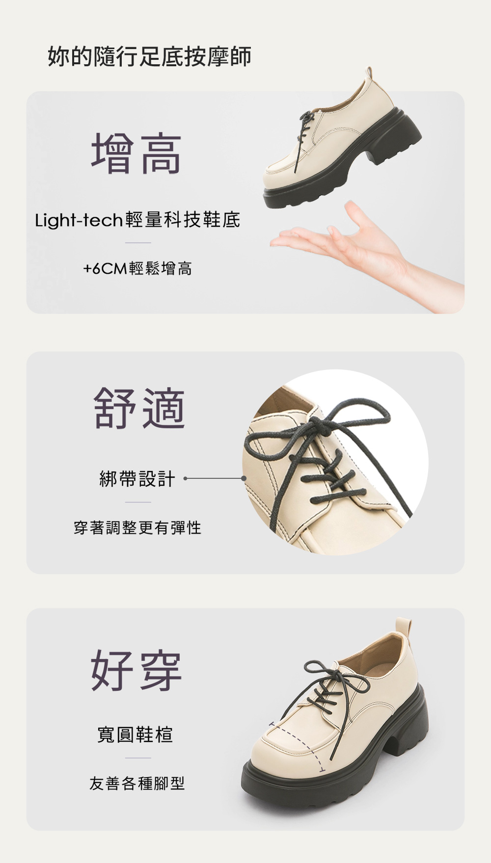 老錢假期輕量底綁帶德比鞋 米白