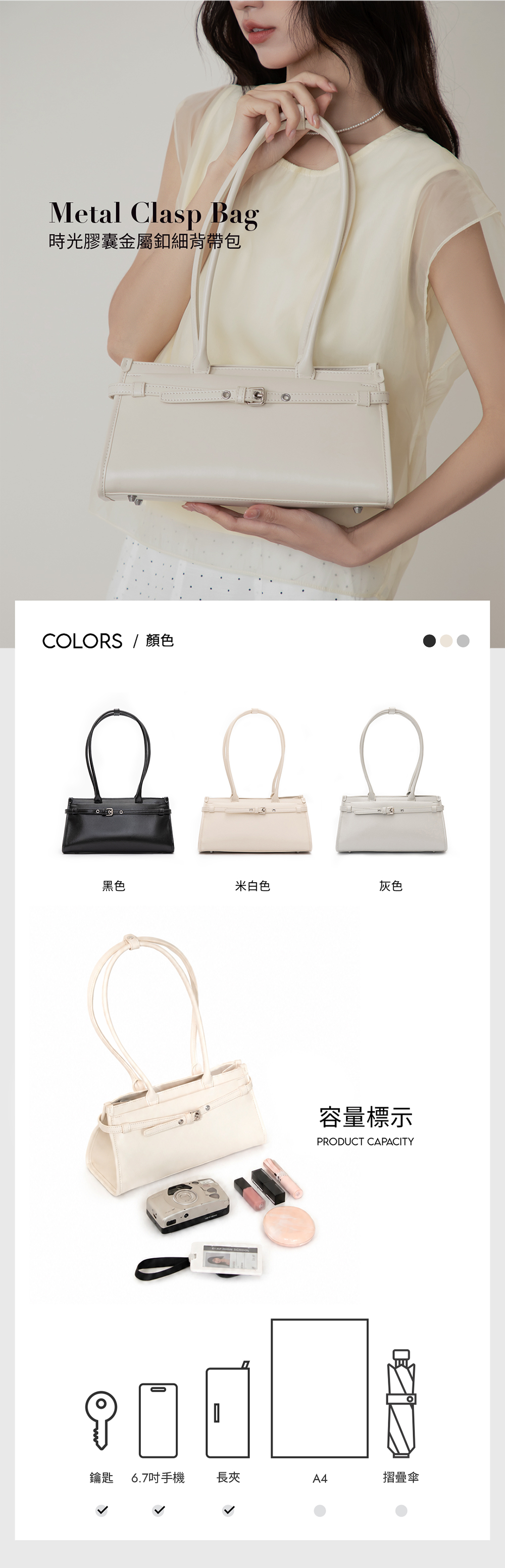 Jolie甜酷風金屬環釦肩背包 黑