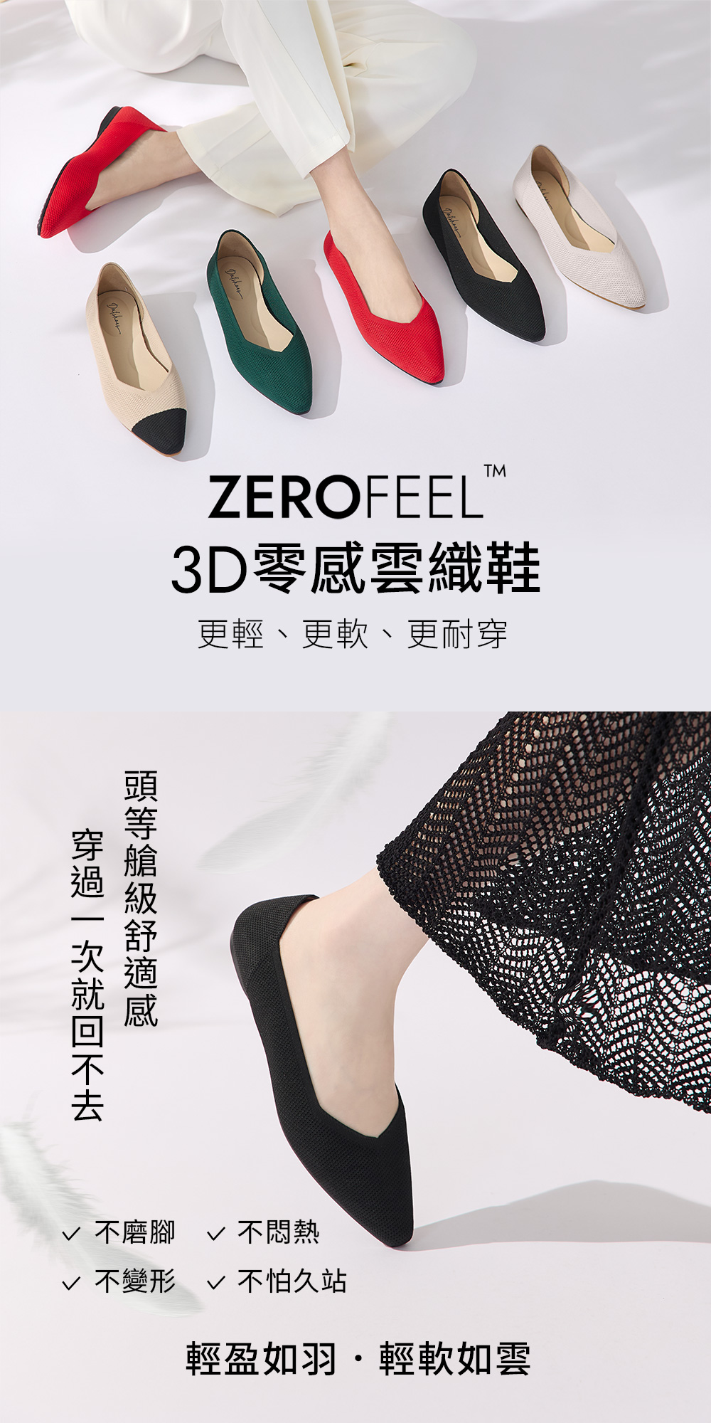 【3D零感雲織鞋】小V口尖頭通勤包鞋 香草米