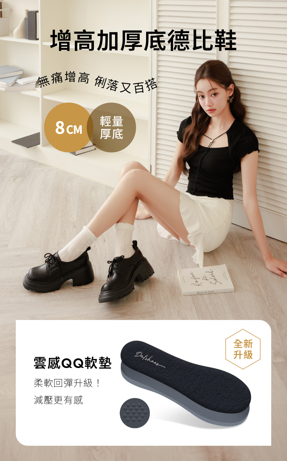 初戀系少女增高加厚底德比鞋 咖啡