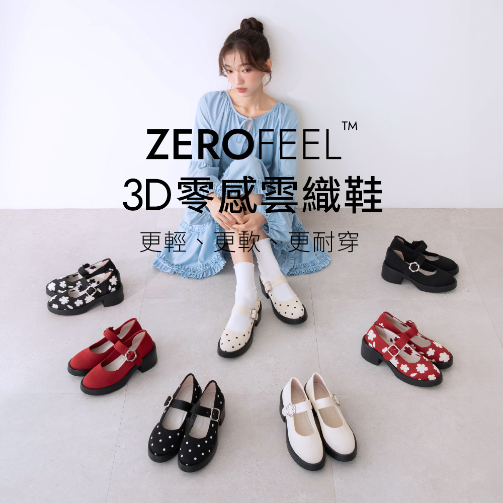 【3D零感雲織鞋】復古蘿莉輕量粗跟瑪莉珍鞋 點點黑