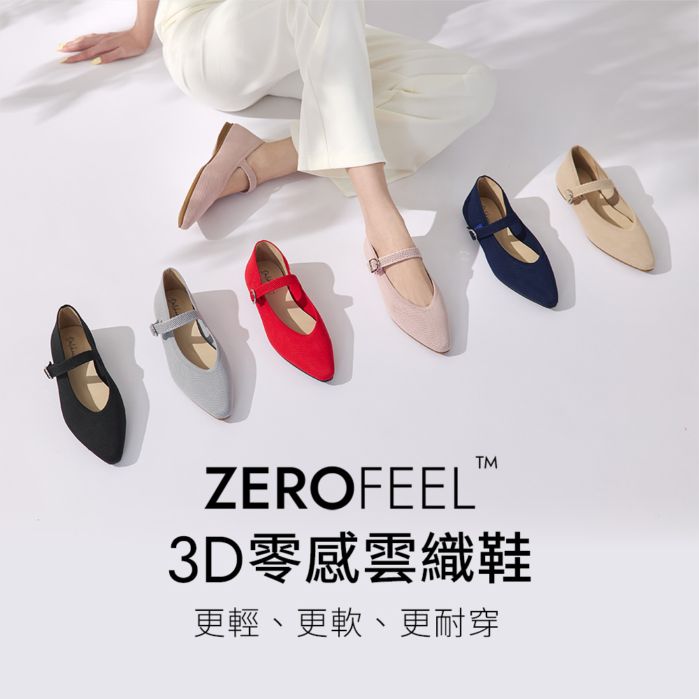 【3D零感雲織鞋】尖頭瑪莉珍鞋 午夜黑