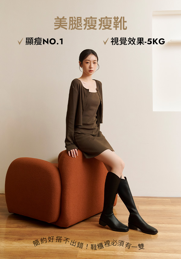 氣場升級小V口方頭瘦瘦長靴 咖啡色