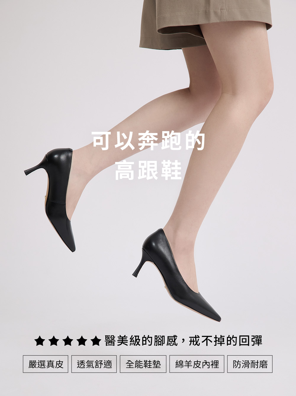 【真皮系列】6.5cm全能氣墊真皮高跟鞋 高級灰