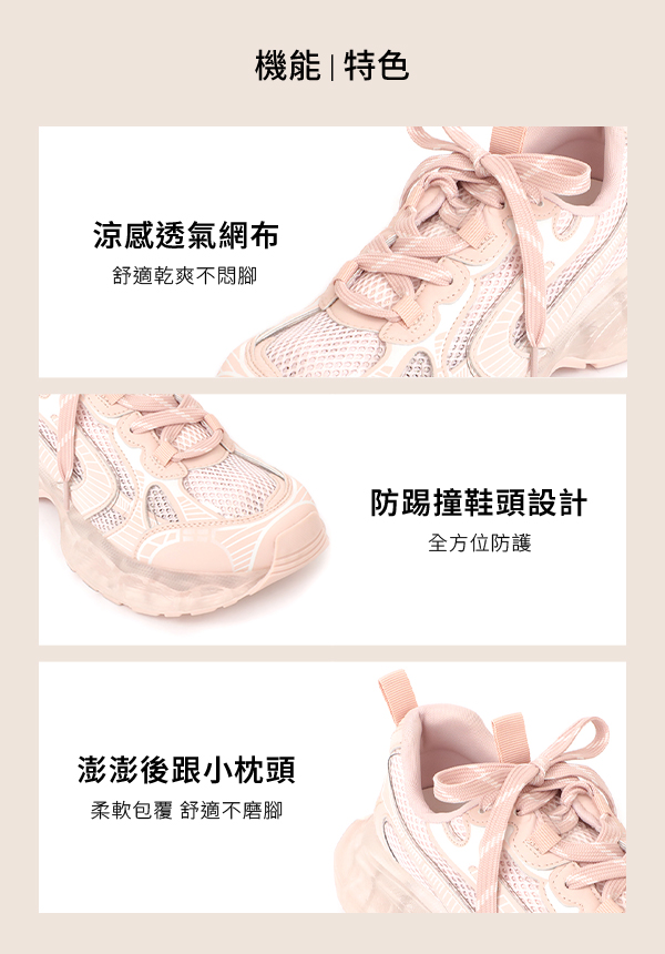 韓流前線透明果凍底增高老爹鞋 粉