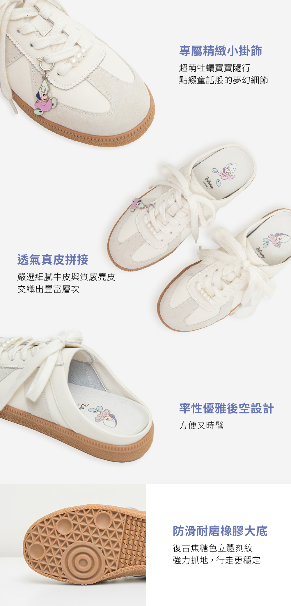【Disney】牡蠣寶寶真皮德訓穆勒鞋 香草米