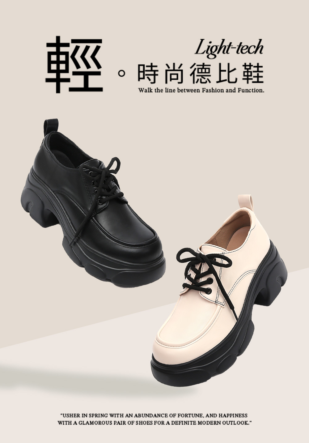 模範校花輕量鋸齒增高底德比鞋 黑