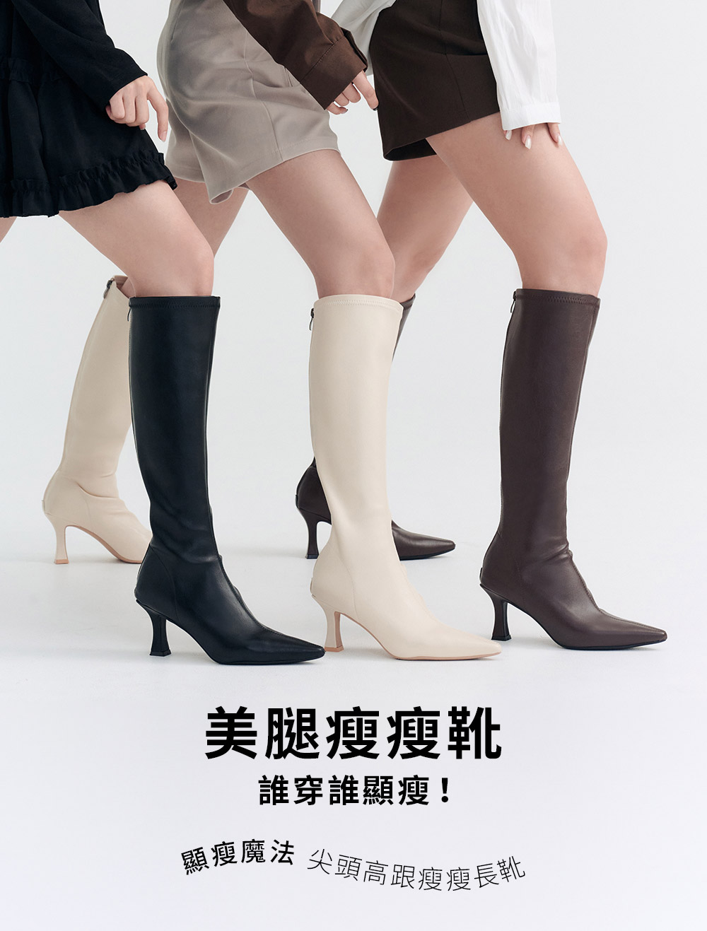 【Jennie同款】顯瘦魔法尖頭高跟長靴 米白色