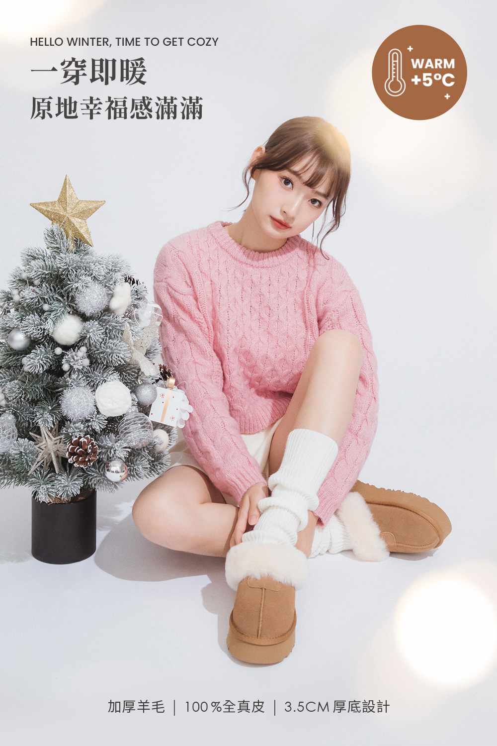 雪地精靈．真皮羊毛厚底雪靴拖鞋 駝色