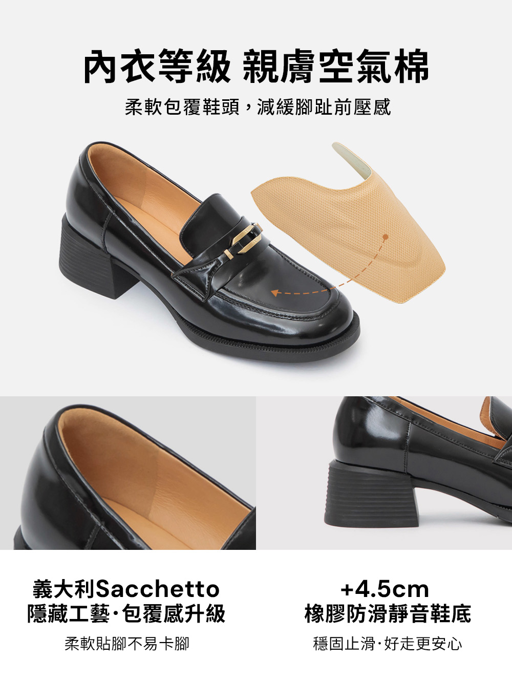 【真皮系列】黑曜光環金屬釦靜音跟樂福鞋 黑色