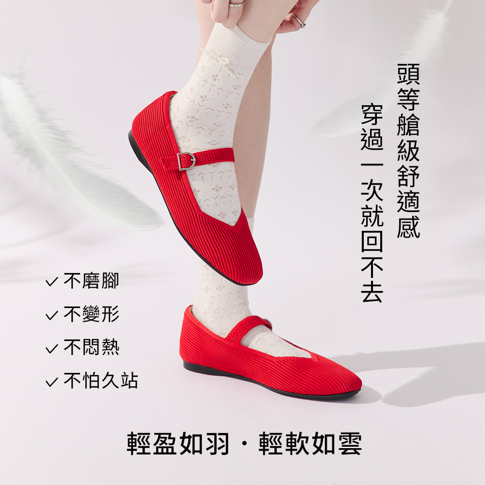 【3D零感雲織鞋】方頭瑪莉珍鞋 黑x米白