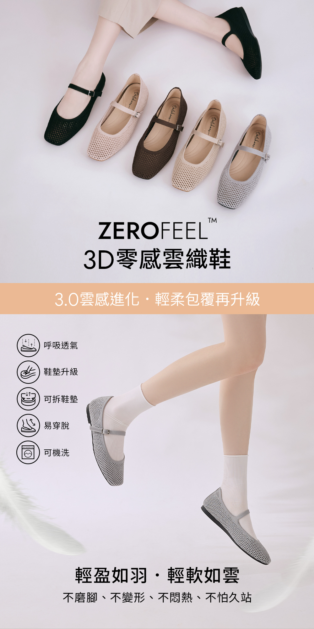 【3D零感雲織鞋3.0】涼感鏤空方頭瑪莉珍鞋 復古咖
