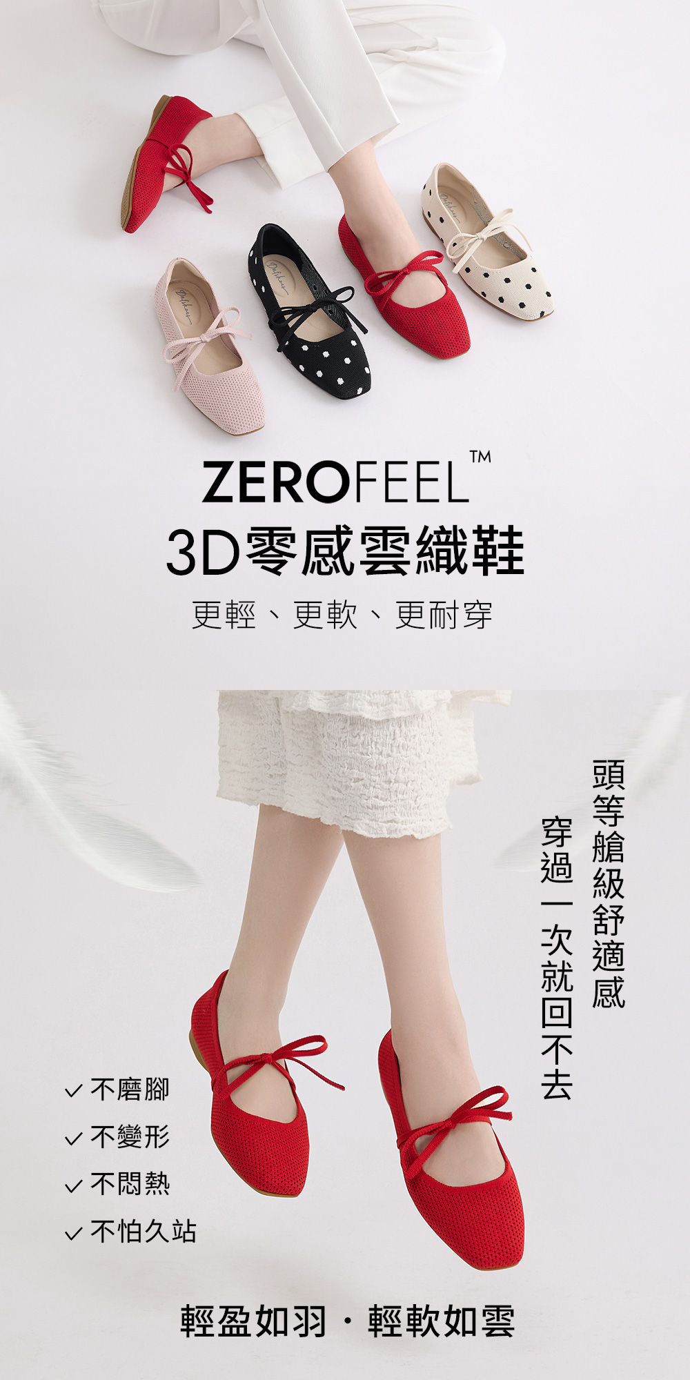 【3D零感雲織鞋】綁帶方頭瑪莉珍鞋 熱戀紅