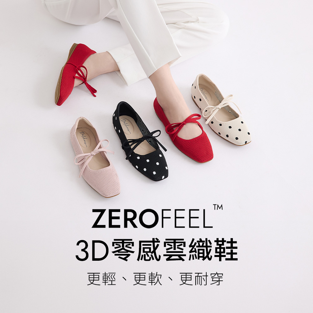 【3D零感雲織鞋】綁帶方頭瑪莉珍鞋 裸膚粉