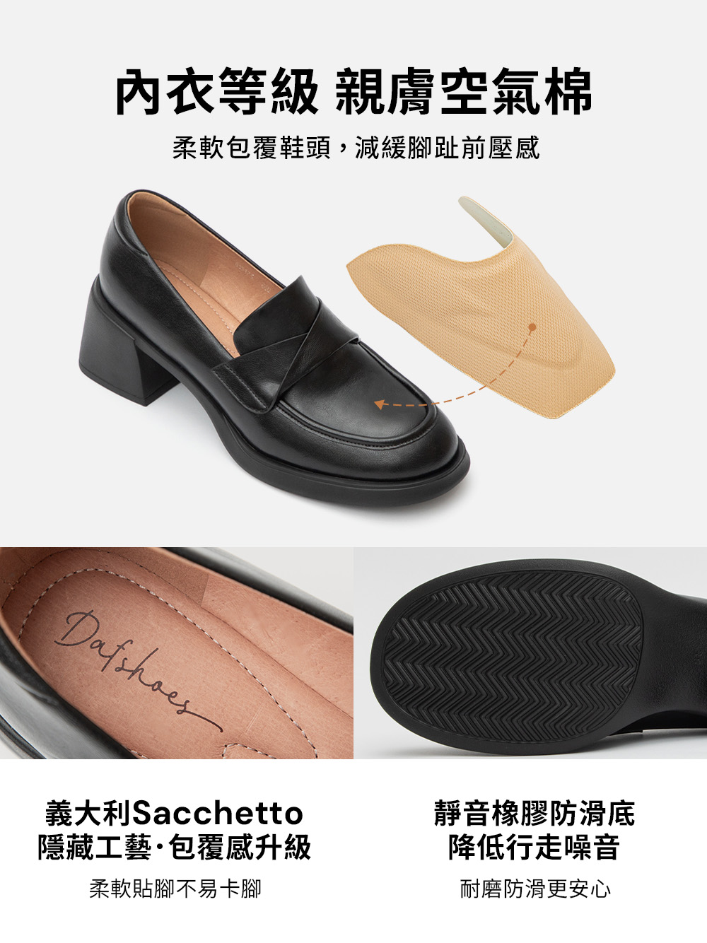 【真皮系列】親膚空氣棉扭結樂福鞋 黑色