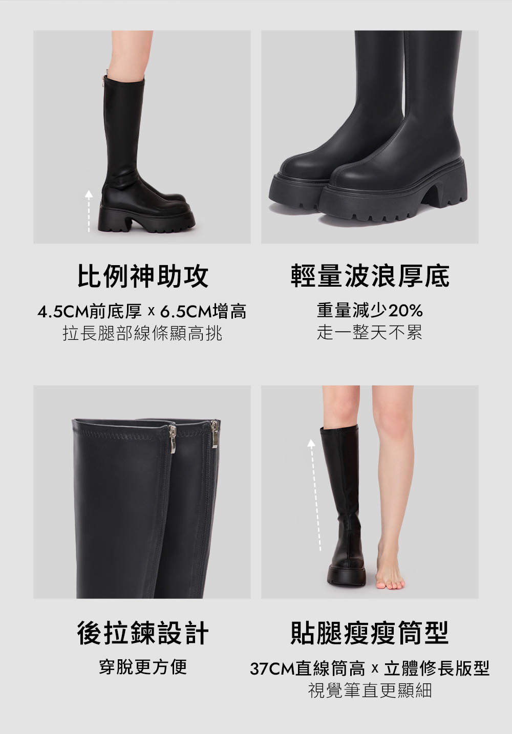 超強魅力．輕量波浪底瘦瘦長靴 時尚黑