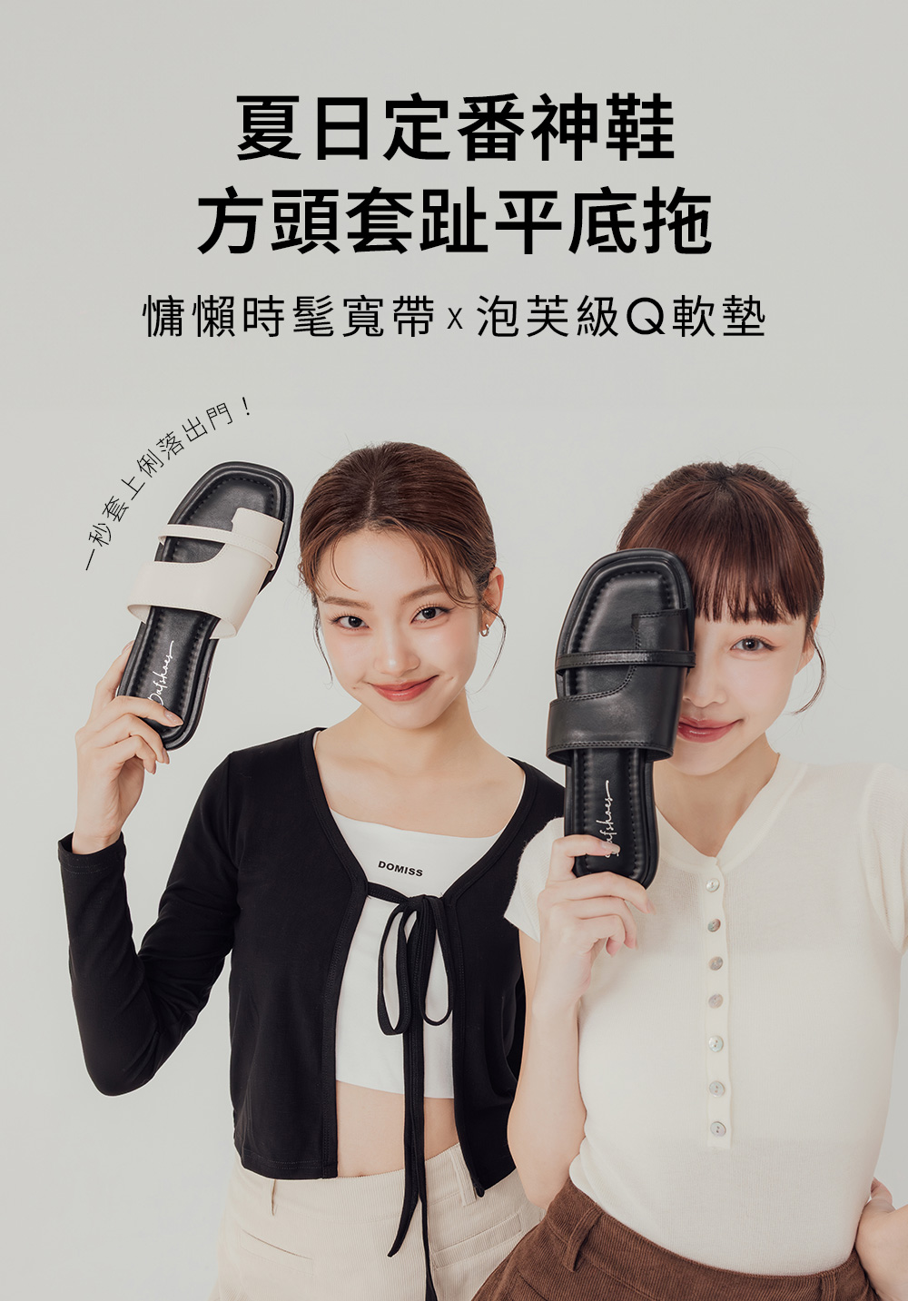 愜意方頭寬版套趾平底拖鞋 黑
