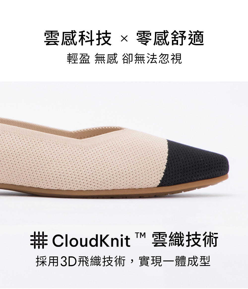 【3D零感雲織鞋】小V口尖頭通勤包鞋 熱戀紅