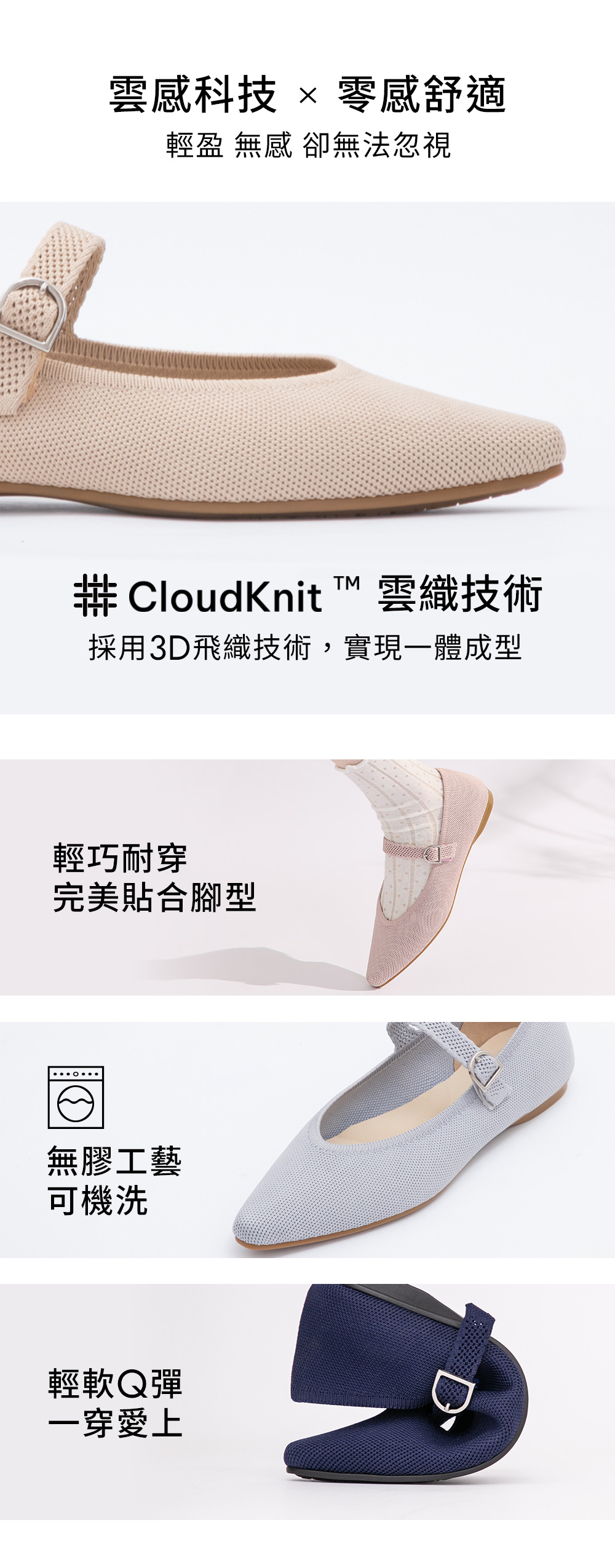 【3D零感雲織鞋】尖頭瑪莉珍鞋 熱戀紅