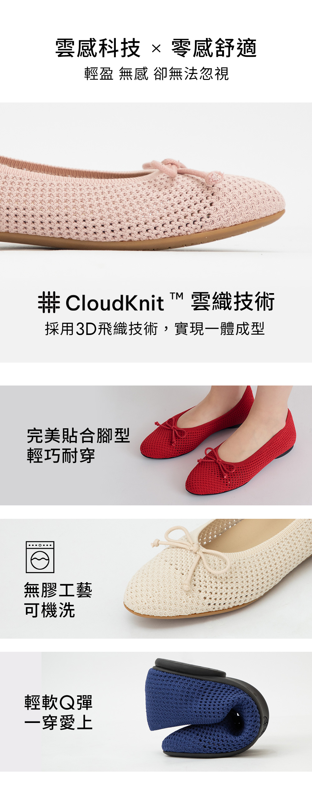 【3D零感雲織鞋】蝴蝶結圓頭芭蕾娃娃鞋 午夜黑