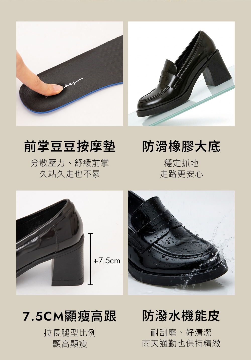 都會美型水台高跟樂福鞋 黑色