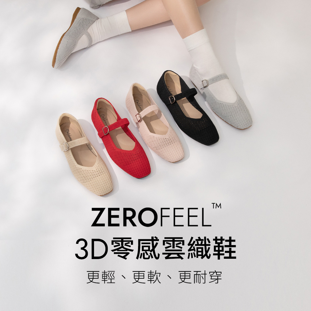 【3D零感雲織鞋】涼感鏤空方頭瑪莉珍鞋 熱戀紅