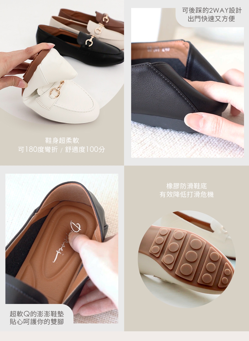 學院風範.超軟Q馬銜釦樂福鞋 人氣白