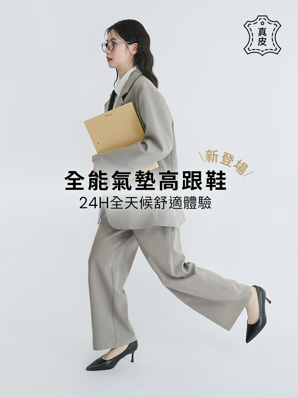 【真皮系列】6.5cm全能氣墊真皮高跟鞋 裸膚杏