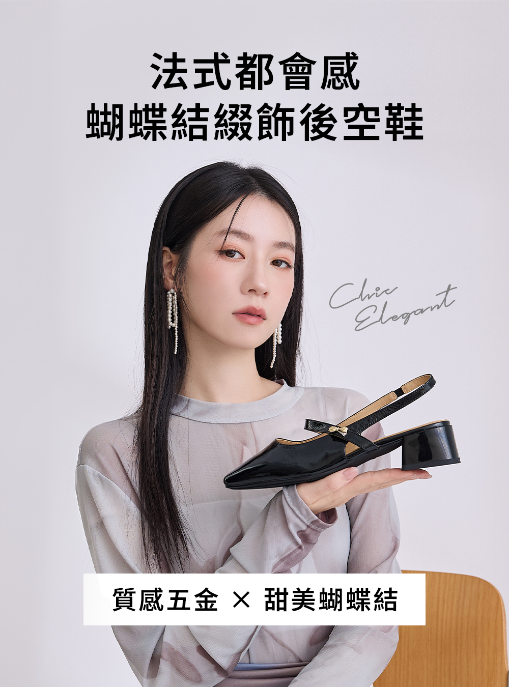 【真皮系列】雅緻小蝴蝶後空瑪莉珍鞋 黑色