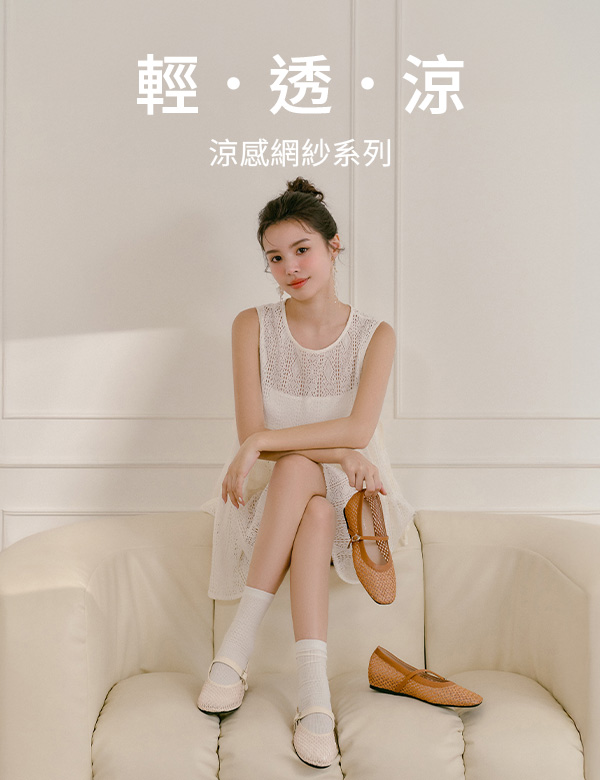 浪漫午後涼感編織內增高瑪莉珍鞋 白