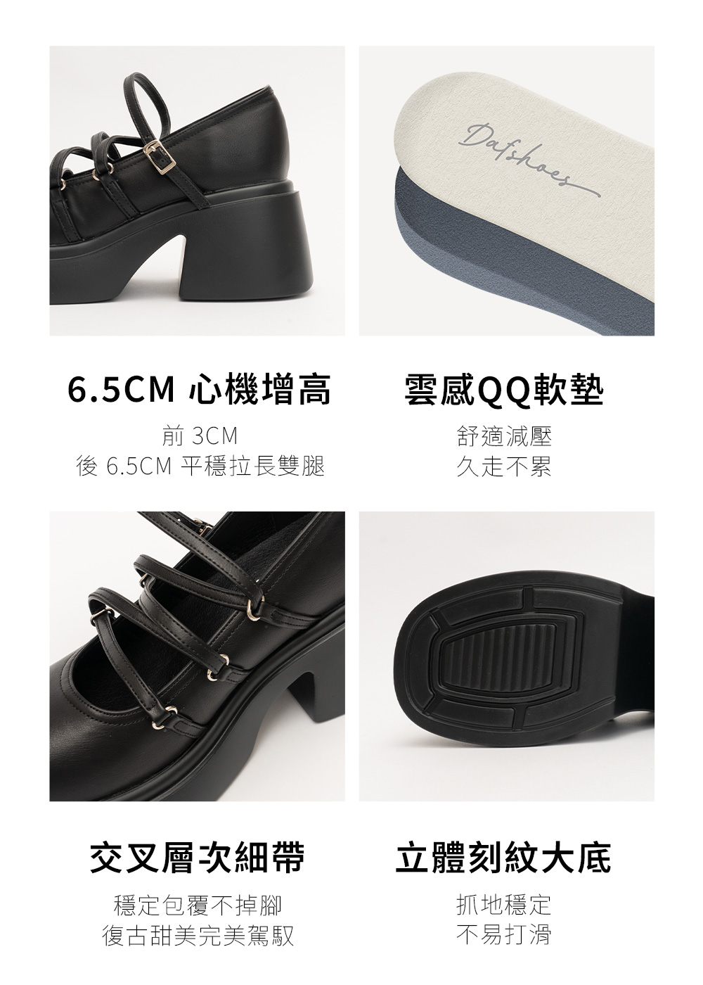 甜酷歌德交叉帶厚底瑪莉珍鞋 黑色