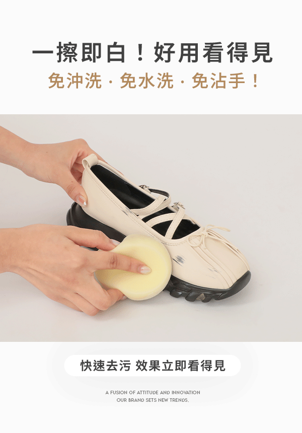 小白鞋神奇清潔膏 透明