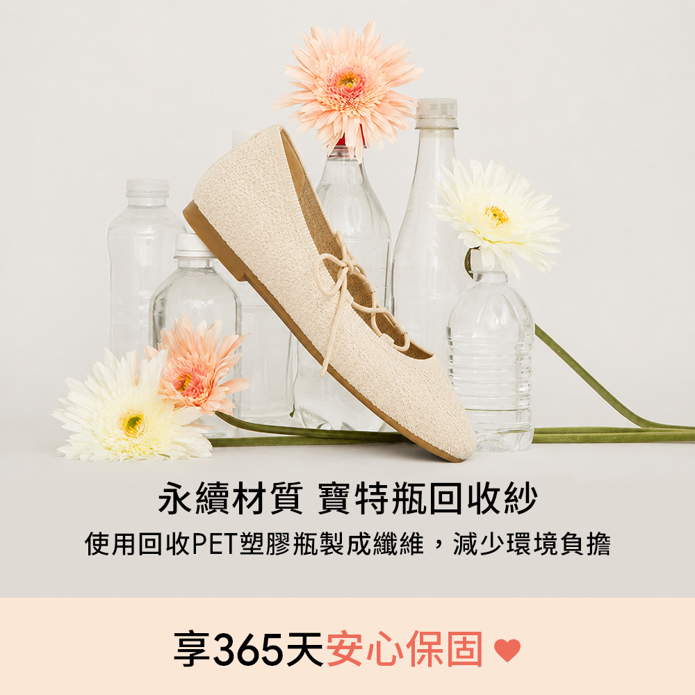【3D零感雲織鞋3.0】多穿法綁帶芭蕾娃娃鞋 香草米