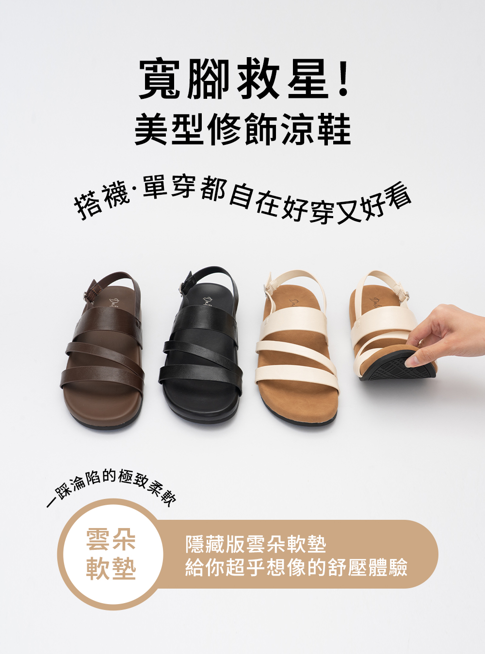 輕旅系列Z字帶減壓休閒涼鞋 米白色