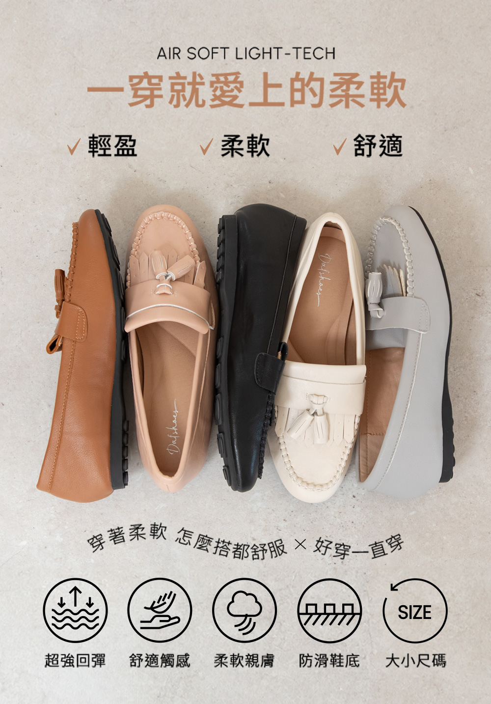 倫敦風格4D氣墊流蘇樂福鞋 棕色