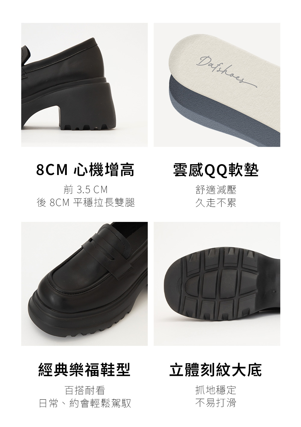 學霸女神增高加厚底樂福鞋 咖啡
