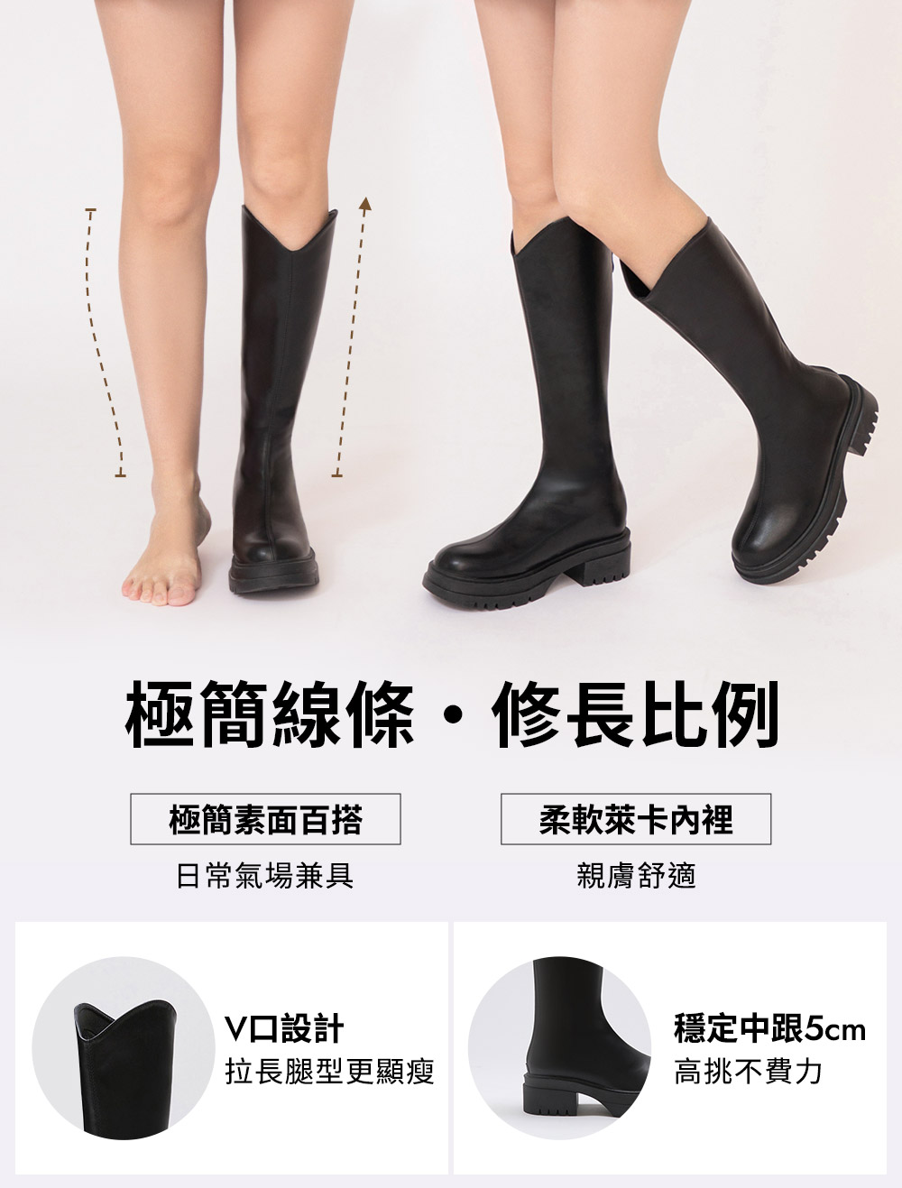 簡單好看.V口素面中跟瘦瘦長靴 時尚黑