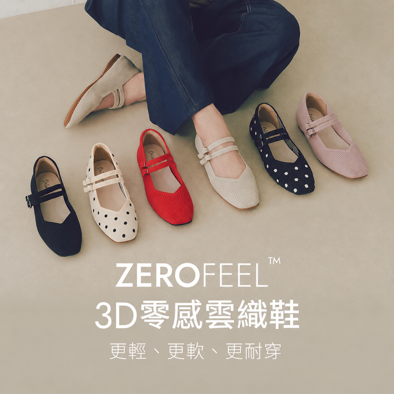 【3D零感雲織鞋】雙帶方頭瑪莉珍鞋 點點白