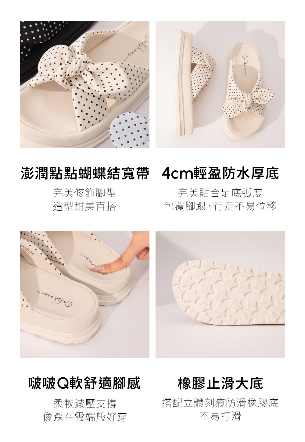 俏皮點點蝴蝶結胖胖底氣墊拖鞋 白色